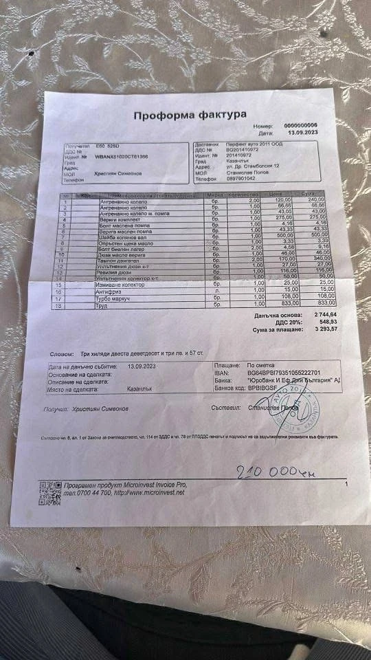 BMW 525 | Mobile.bg   16