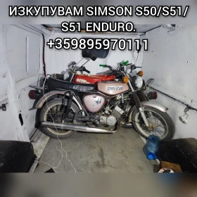 Simson 51 51 | Mobile.bg    2