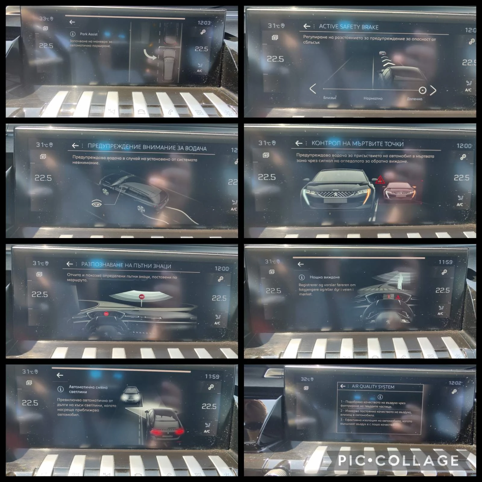 Peugeot 508 GT 2.0 180 8EAT, снимка 10 - Автомобили и джипове - 54811084