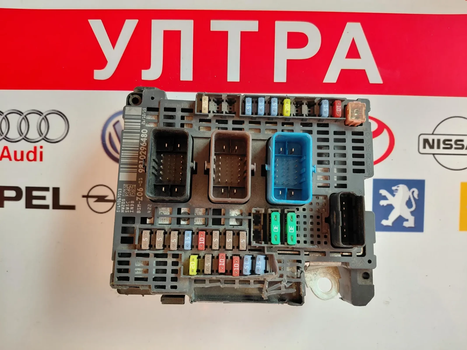 9810296480 BSM-Z06-01 ����� �� PEUGEOT 508  | Mobile.bg � ����������� 1