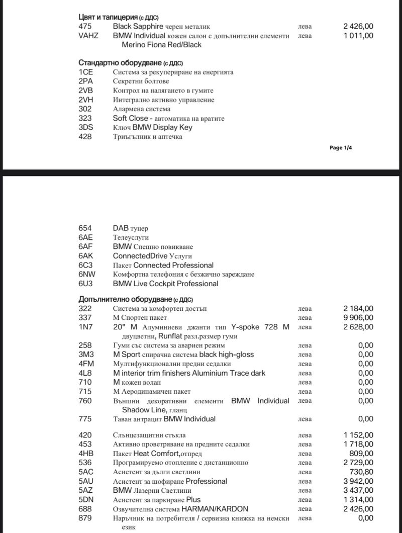 BMW 840 840d Xdrive, снимка 17 - Автомобили и джипове - 51738184