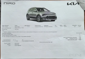 Обява за продажба на Kia Niro 1.6i HEV Executive ~54 990 лв. - изображение 11