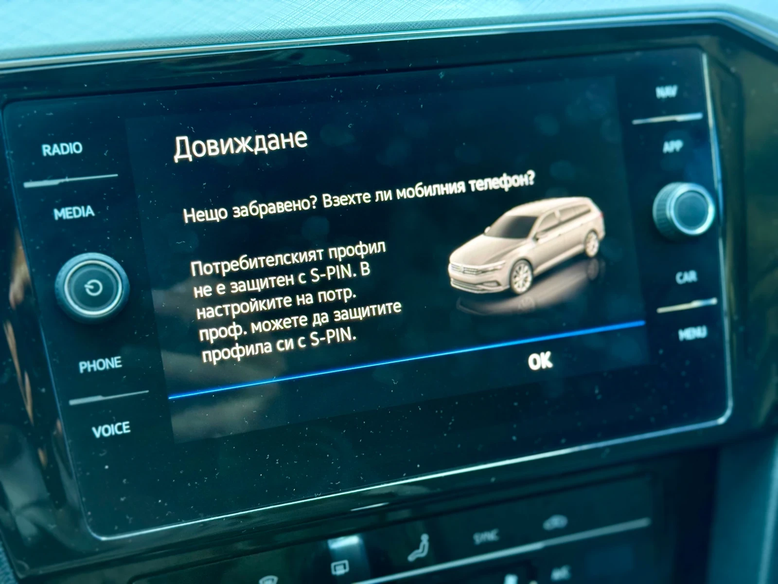 VW Passat 2.0 150 DSG  | Mobile.bg � ����������� 7