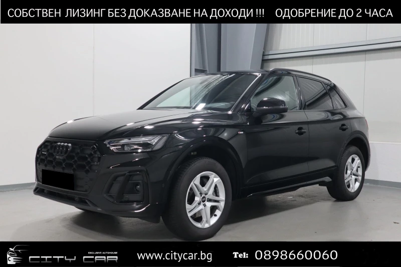 Audi Q5 40 TFSI/QUATTRO/S-LINE/360/HEAD UP/BLACK OPTIC/LED, снимка 1 - Автомобили и джипове - 48528175