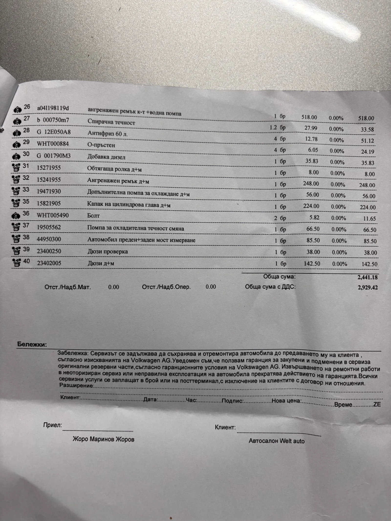 VW Golf 1.6 TDI, снимка 16 - Автомобили и джипове - 53959777