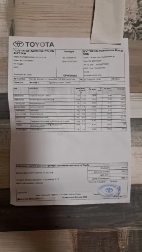 Toyota C-HR 1.2 JBl/Bixenon////  | Mobile.bg    14
