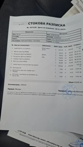 Mercedes-Benz ML 320 Mercedes-Benz ML 320 CDI BLACK FRIDAY  - 5450 € / 10659.27 лв. - 19890035 15