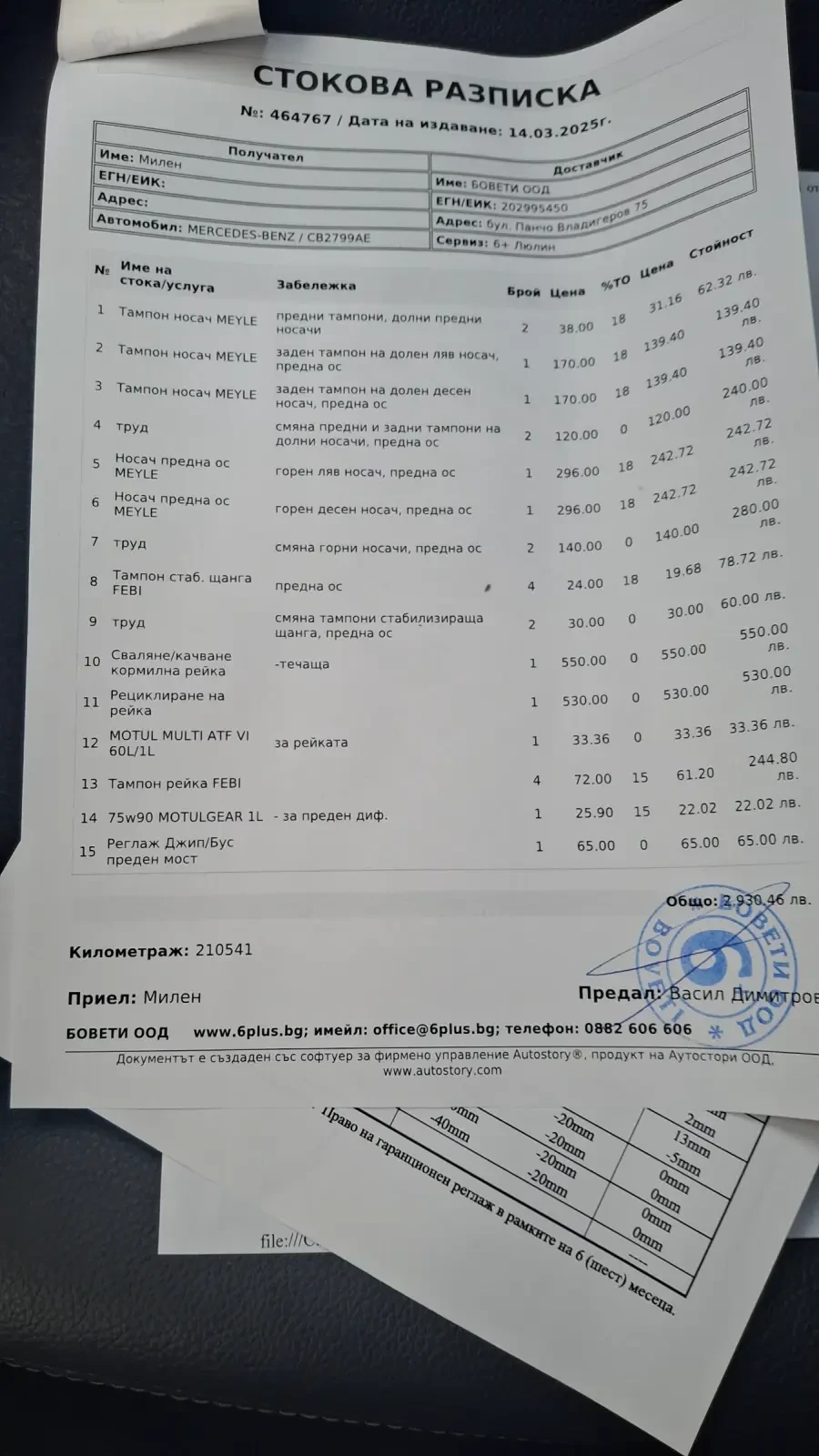 Mercedes-Benz ML 320 Mercedes-Benz ML 320 CDI BLACK FRIDAY  | Mobile.bg   16