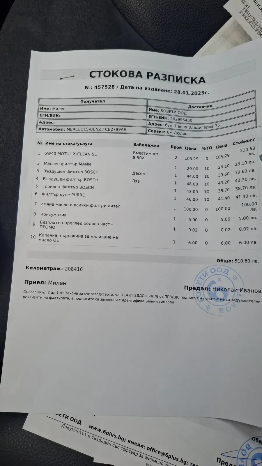 Mercedes-Benz ML 320 Mercedes-Benz ML 320 CDI BLACK FRIDAY  | Mobile.bg   15