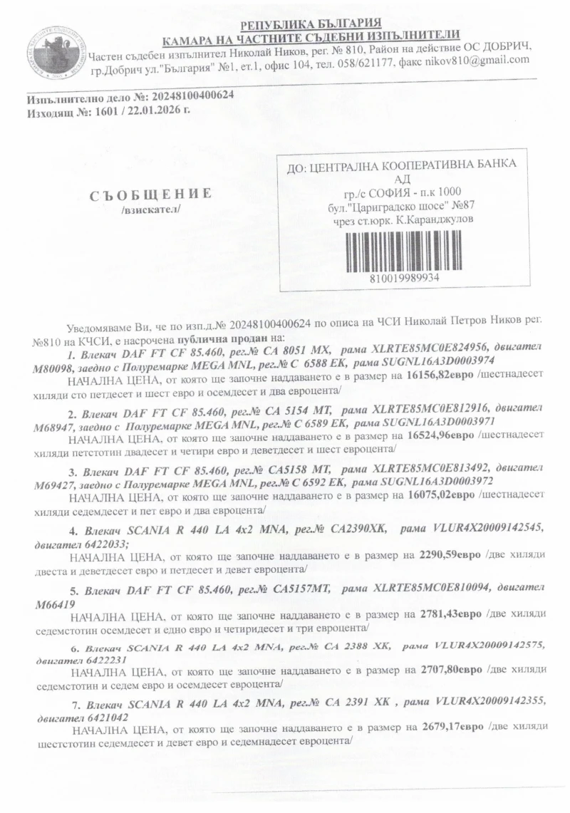 Daf FT XF 106 , снимка 4 - Камиони - 53246207