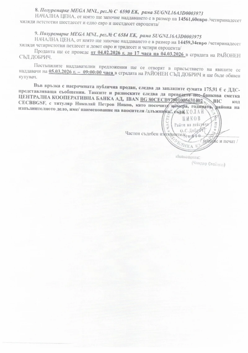 Daf FT XF 106 , снимка 5 - Камиони - 53246207