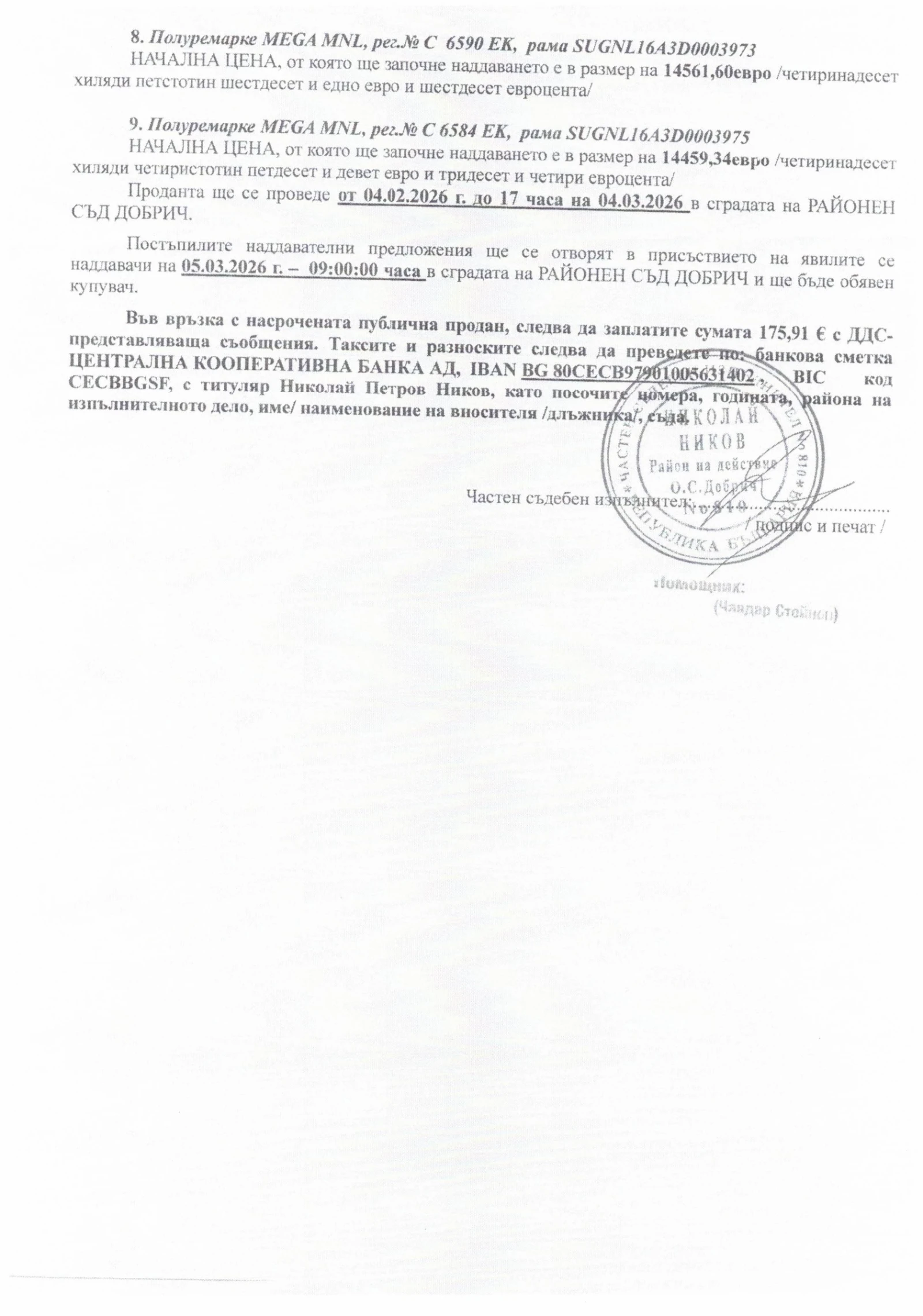 Daf FT XF 106   - изображение 5