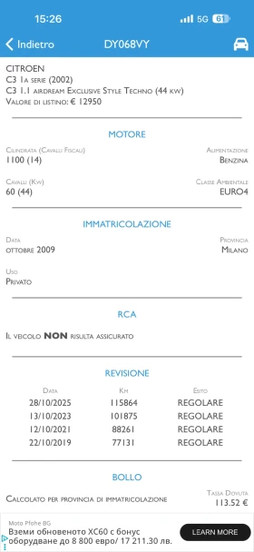 Citroen C3 КАТО НОВ, 117.600 КМ СЕРВИЗНА КН, ГУМИ  - 1999 € / 3909.70 лв. - 41796803 16