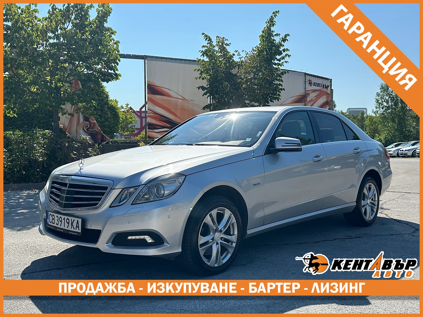 Mercedes-Benz E 350 3.0d 231 к.с. 4matic/ГАРАНЦИЯ 6 МЕСЕЦА, снимка 1