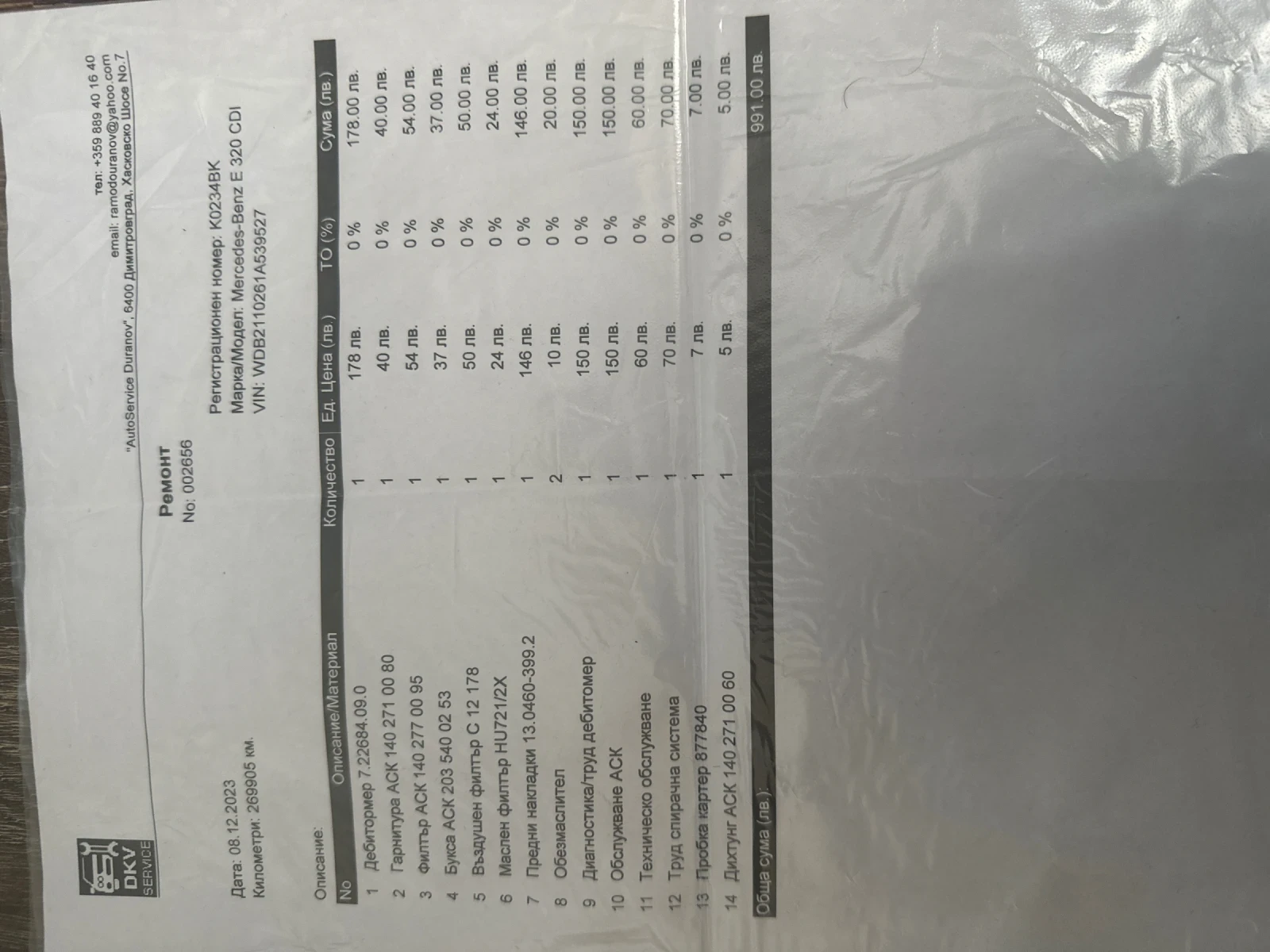 Mercedes-Benz E 320 | Mobile.bg   15