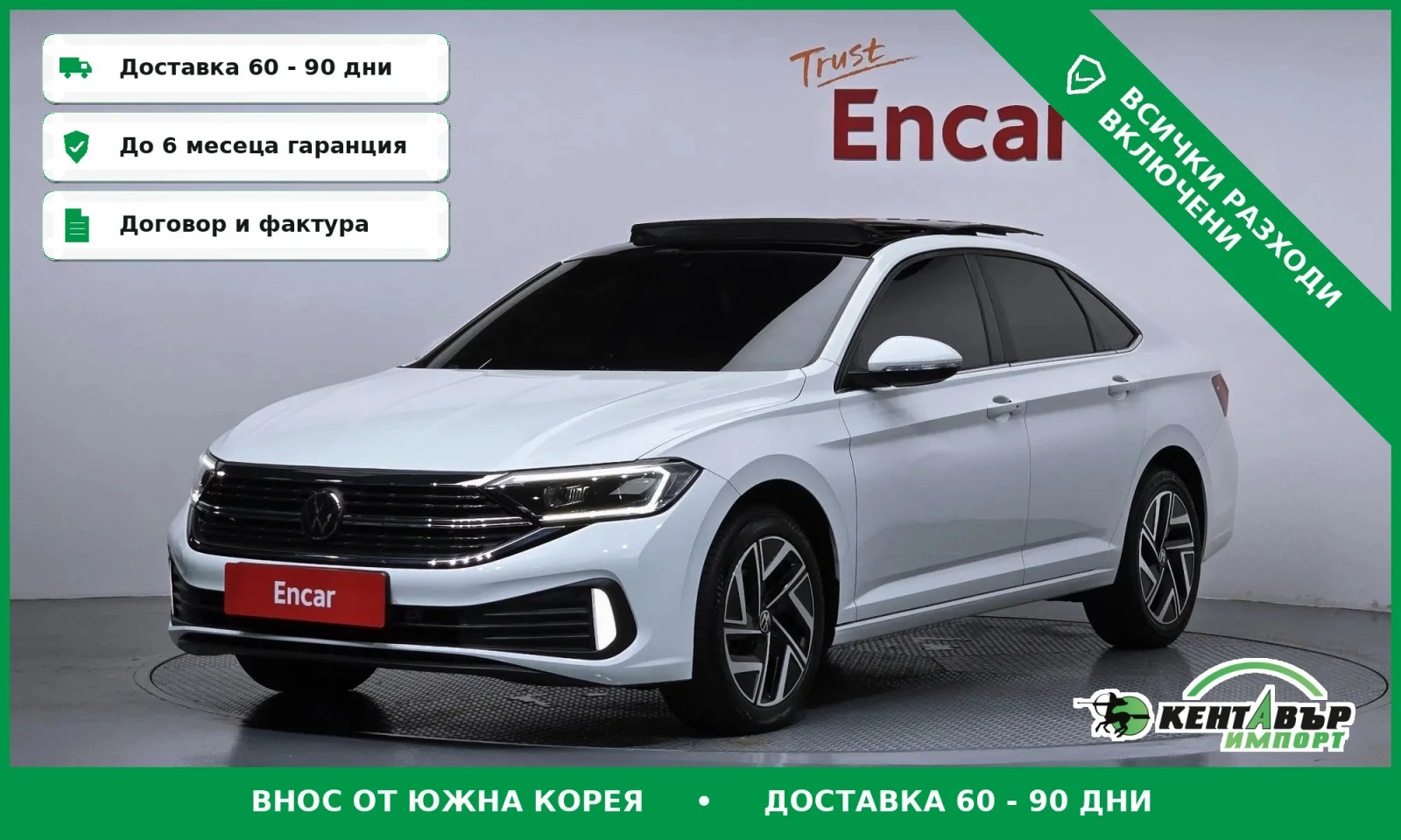 VW Jetta 1.5 TSI\Дигитално табло\Обдухване\ТОП ЦЕНА