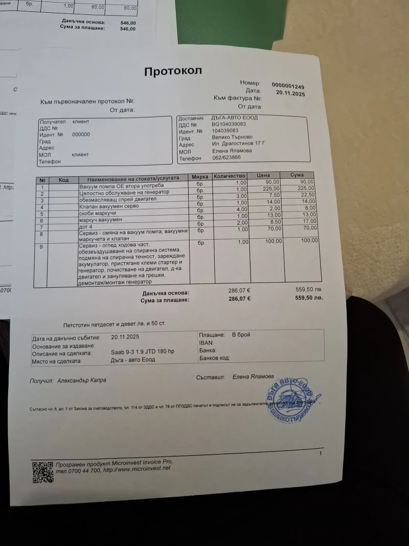 Saab 9-3 1.9TTID Vector, снимка 14 - Автомобили и джипове - 53049345