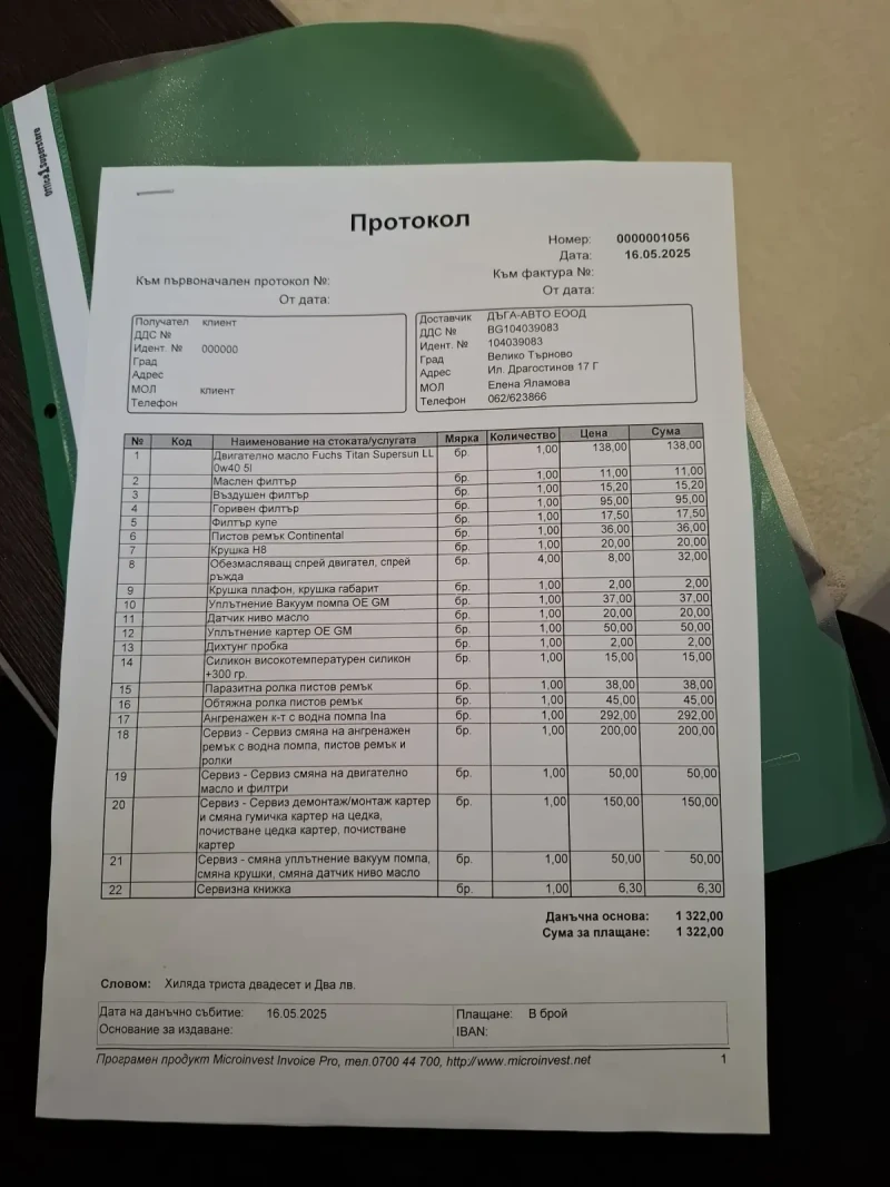 Saab 9-3 1.9TTID Vector, снимка 16 - Автомобили и джипове - 53049345