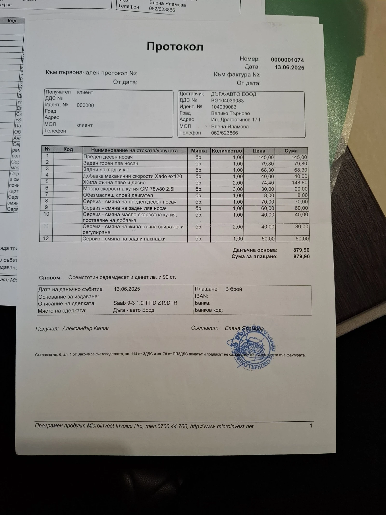 Saab 9-3 1.9TTID Vector | Mobile.bg � ����������� 15