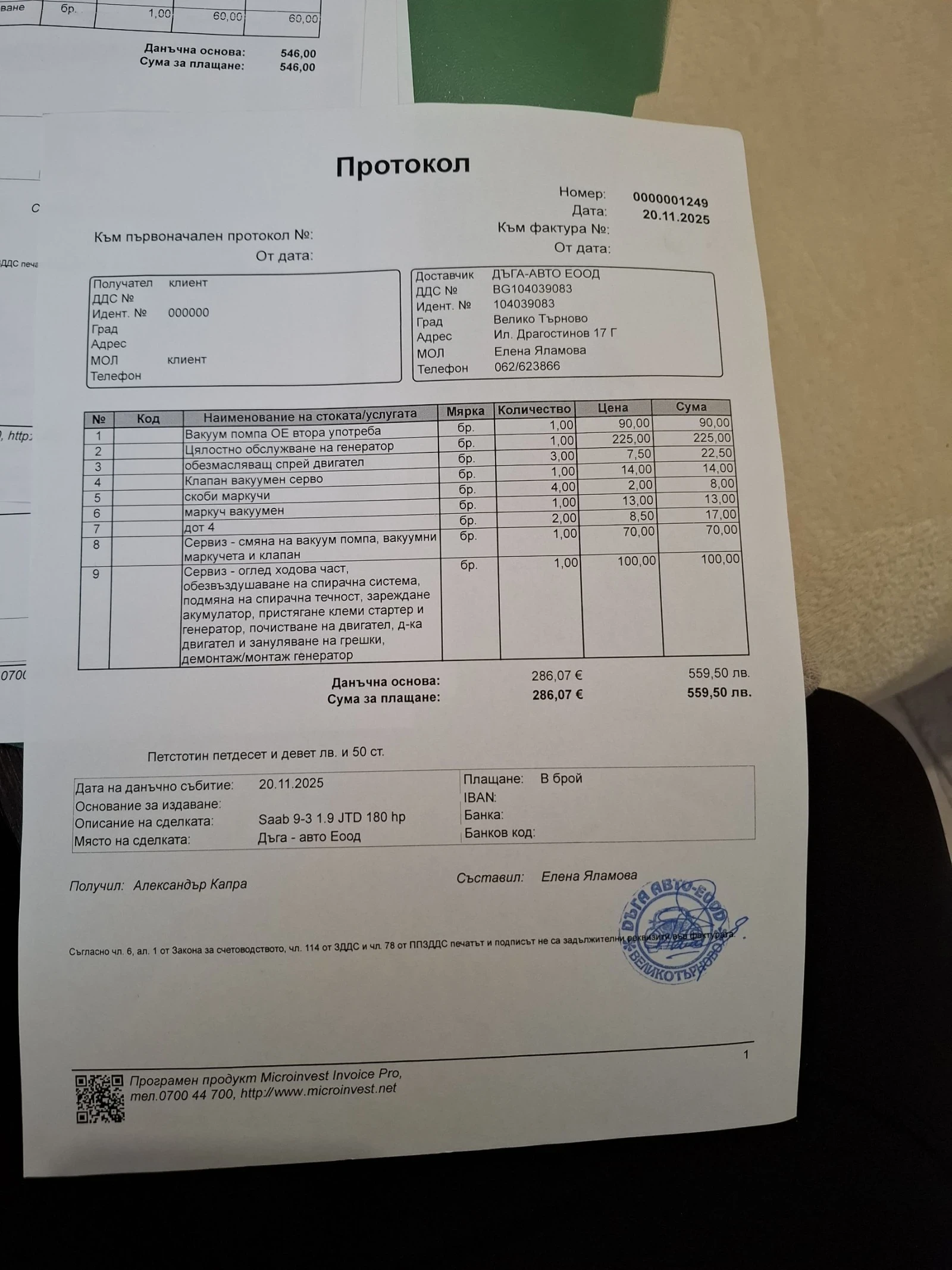 Saab 9-3 1.9TTID Vector | Mobile.bg � ����������� 14