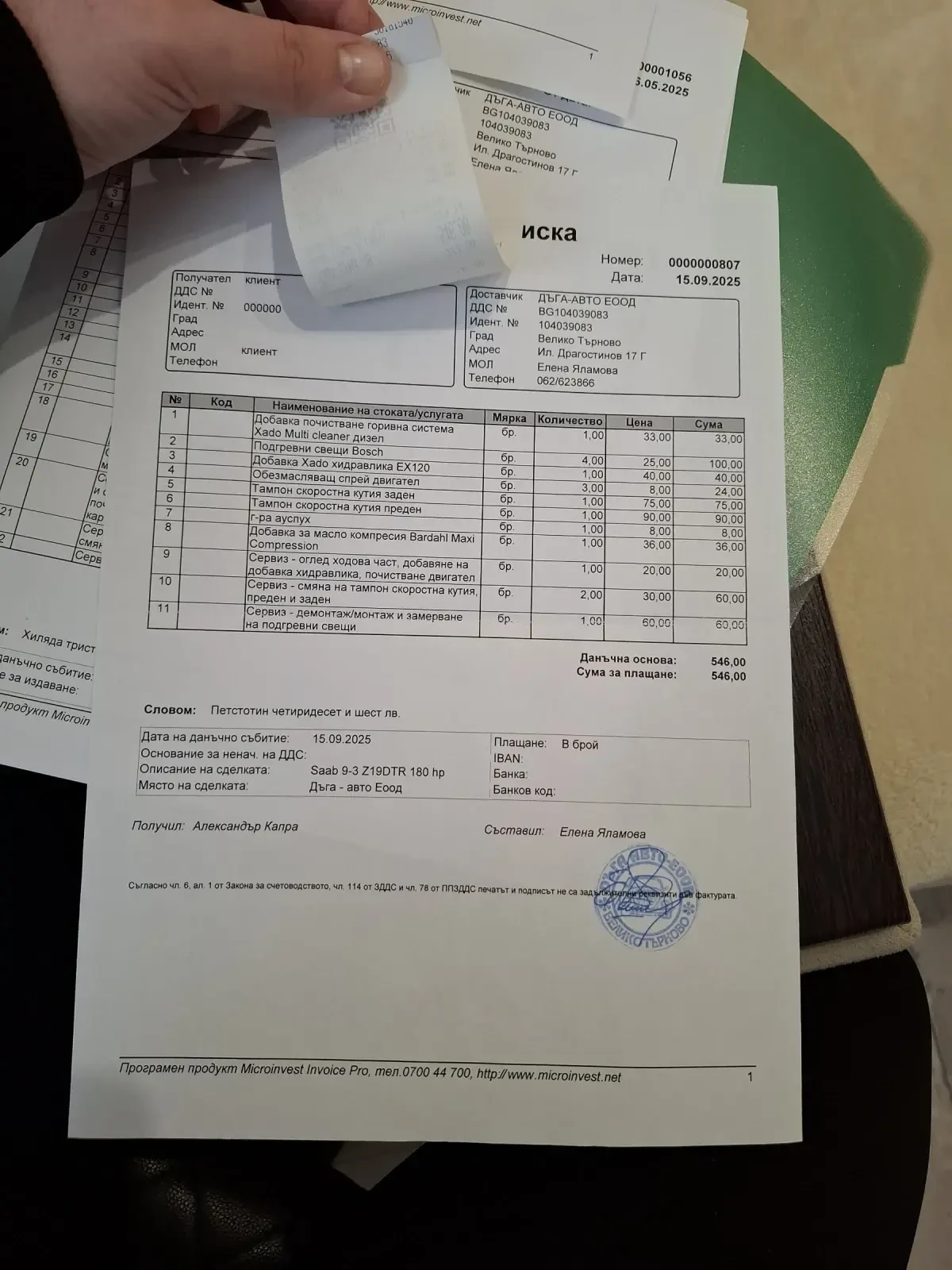 Saab 9-3 1.9TTID Vector | Mobile.bg � ����������� 13