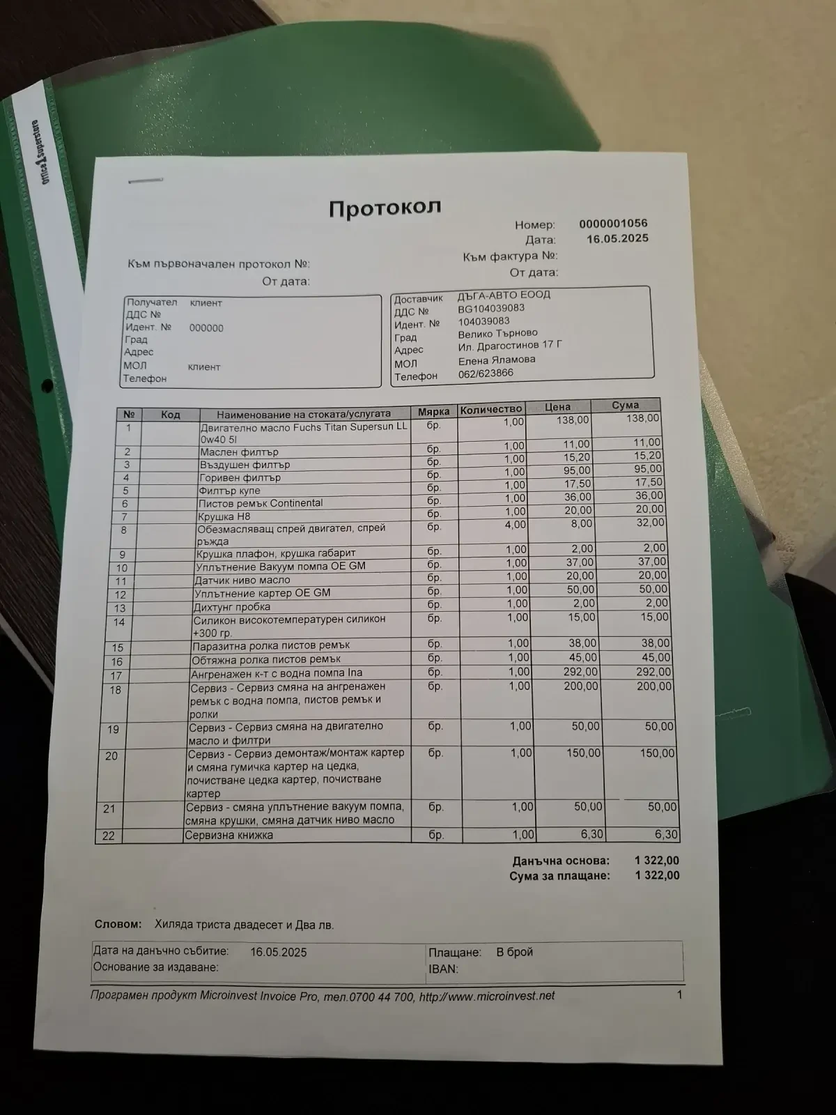 Saab 9-3 1.9TTID Vector | Mobile.bg � ����������� 16