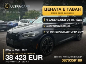 BMW X4 M40i, снимка 1