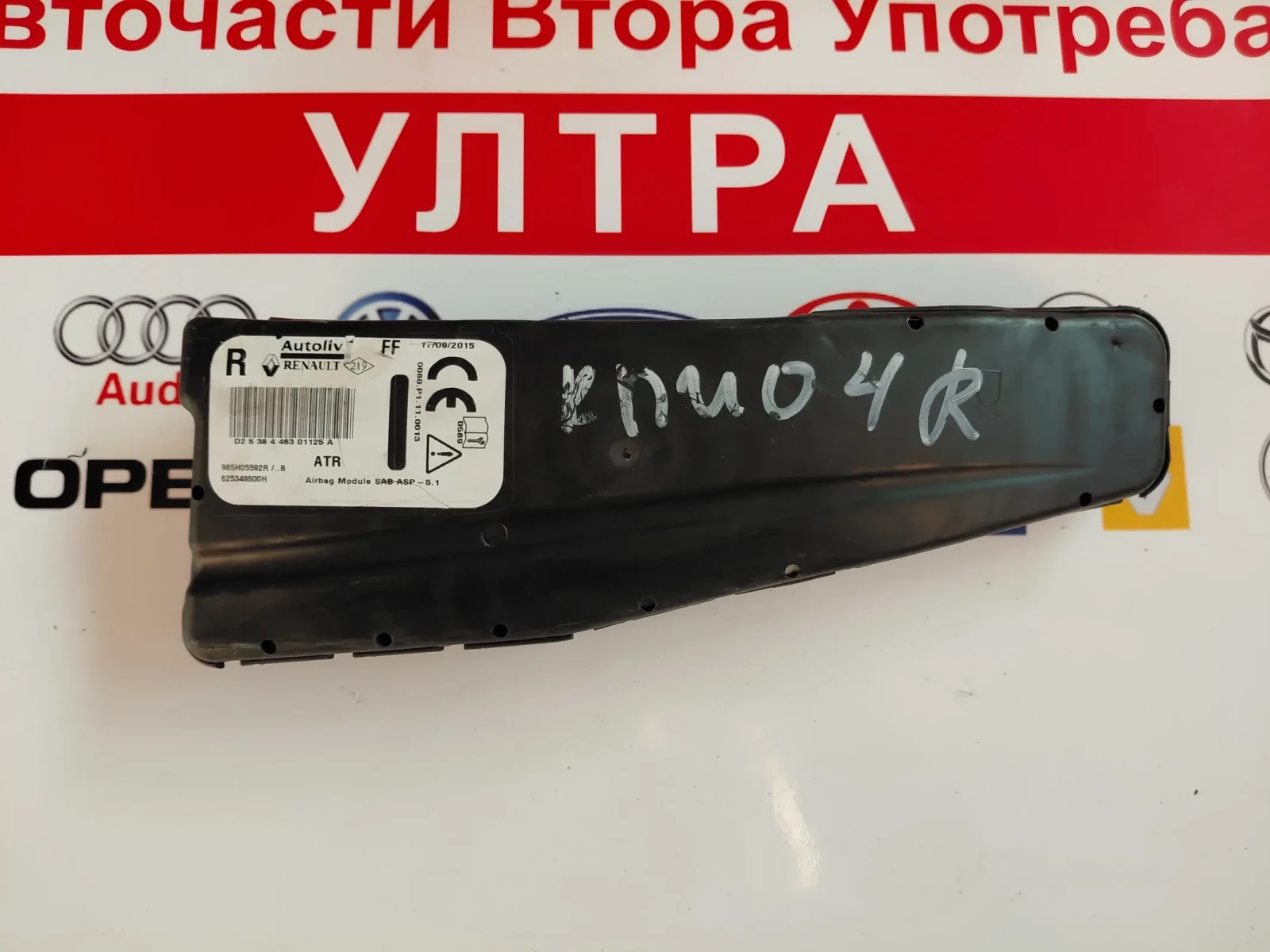 985H05592R AIRBAG ����� ������� RENAULT CLIO IV 625348600H | Mobile.bg � ����������� 1