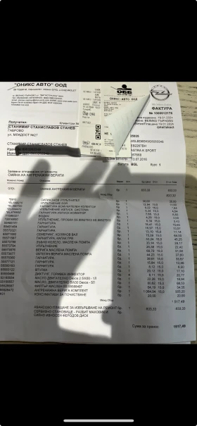 Opel Astra - 15499 лв. / 7924.51 € - 92856148 11