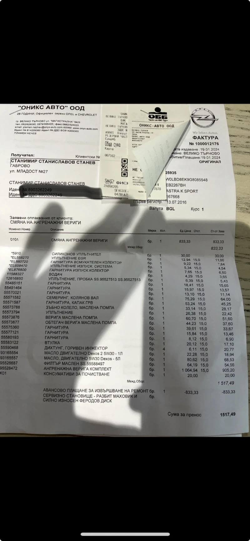 Opel Astra, снимка 11 - Автомобили и джипове - 52528757