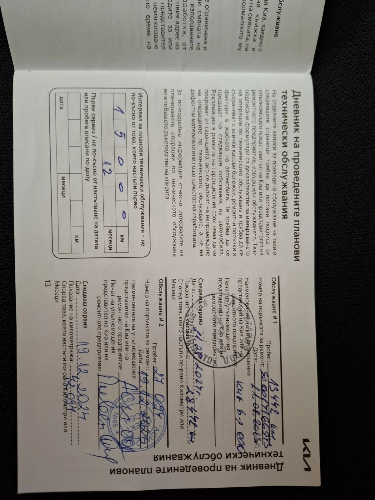 Kia Ceed 1.5 T-gdi  | Mobile.bg   11