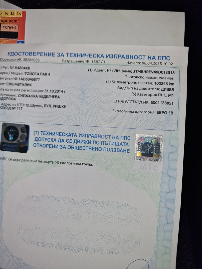 Toyota Rav4, снимка 6 - Автомобили и джипове - 52851513