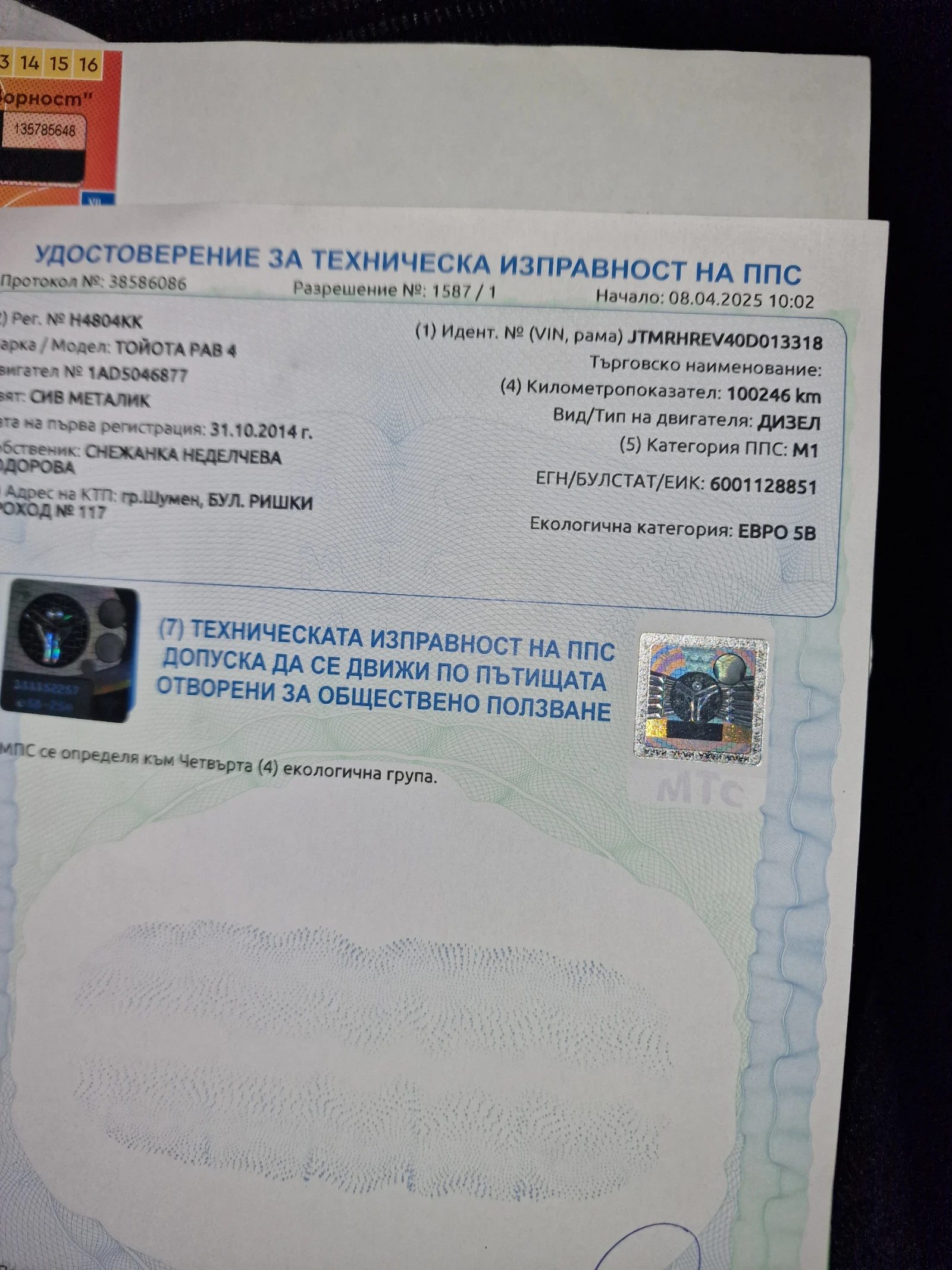 Toyota Rav4 | Mobile.bg � ����������� 6