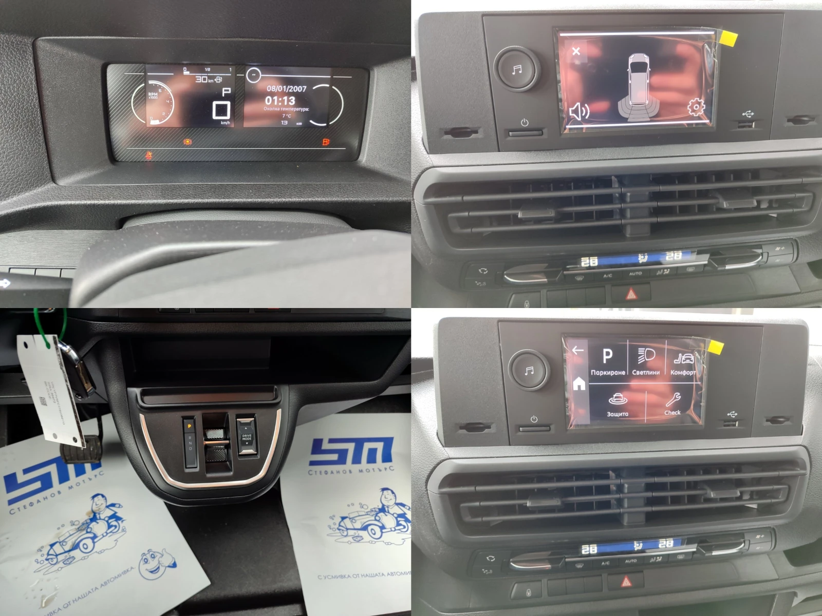 Citroen Jumpy 8+ 1 COMBI MCA XL 2.2 BlueHDi 180 S&S AT8 | Mobile.bg � ����������� 15