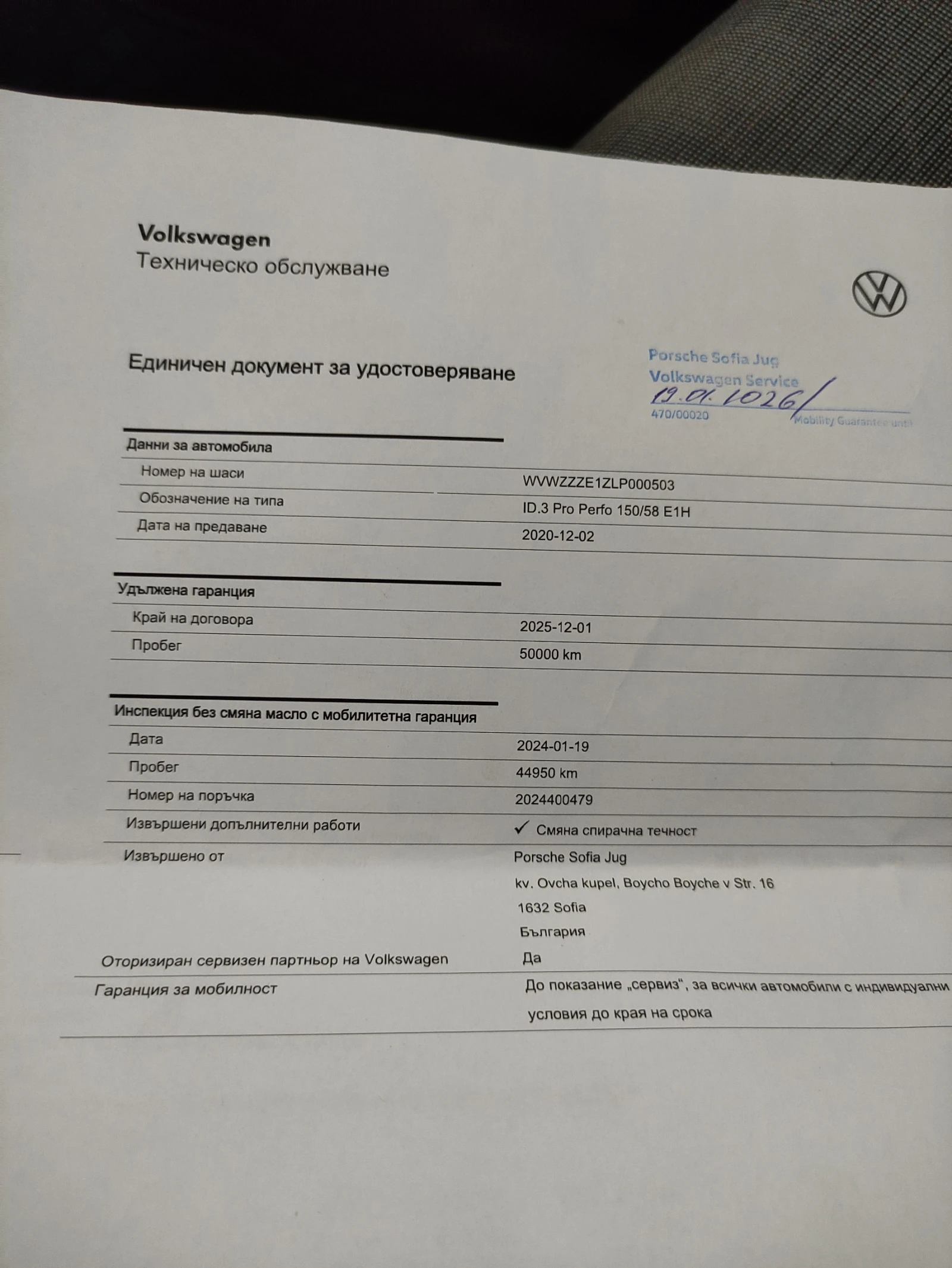 VW ID.3 Pro | Mobile.bg — изображение 13