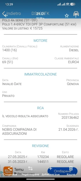 VW Polo 1.4 TDI, снимка 13