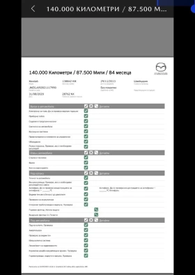 Mazda 6, снимка 14