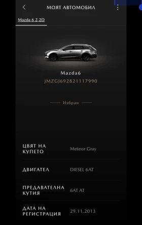 Mazda 6, снимка 9