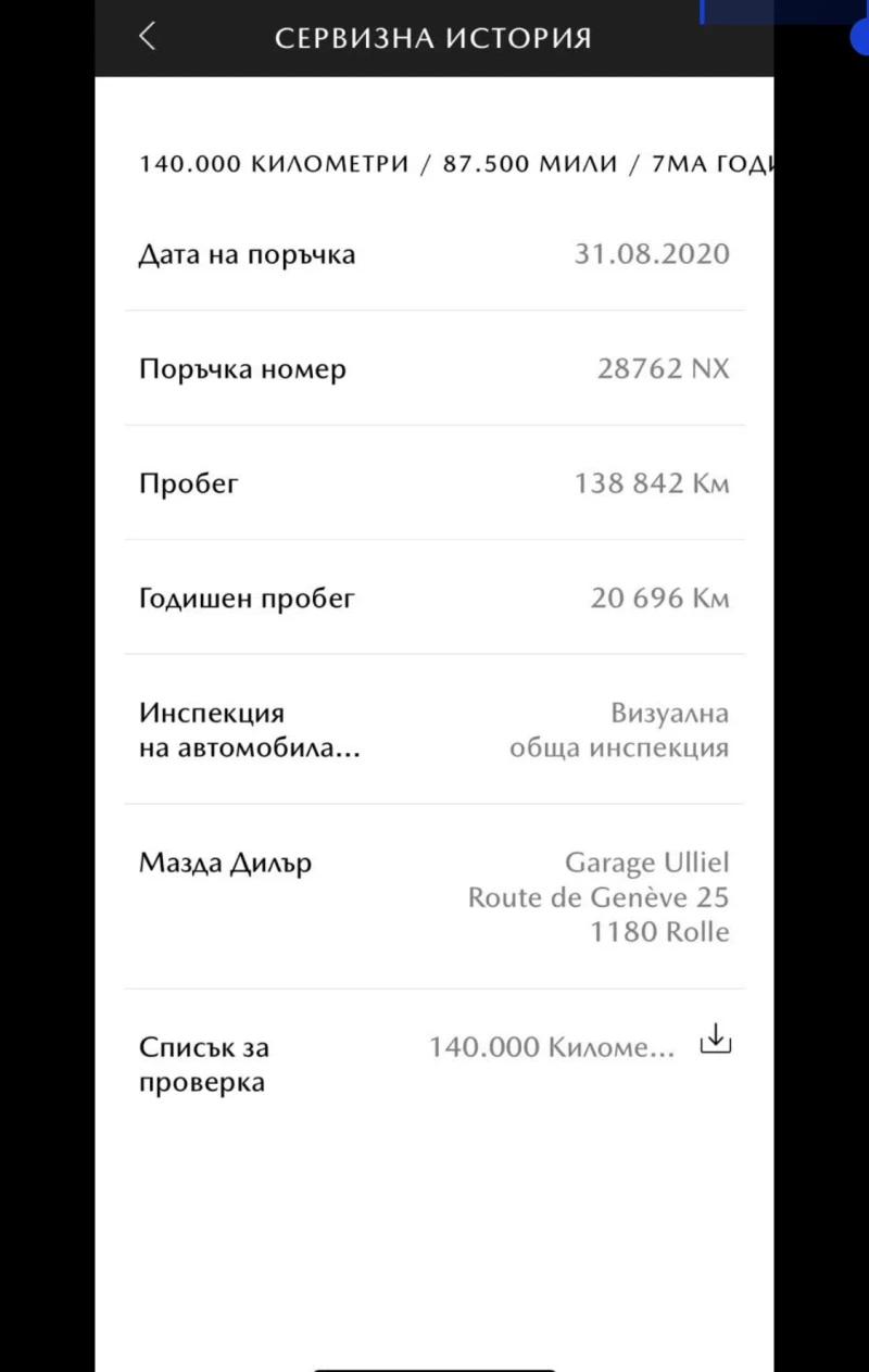 Mazda 6, снимка 12 - Автомобили и джипове - 52863287