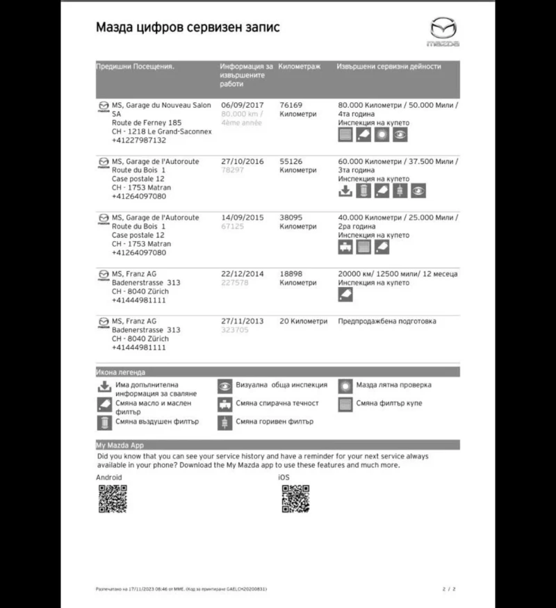 Mazda 6, снимка 13 - Автомобили и джипове - 52863287