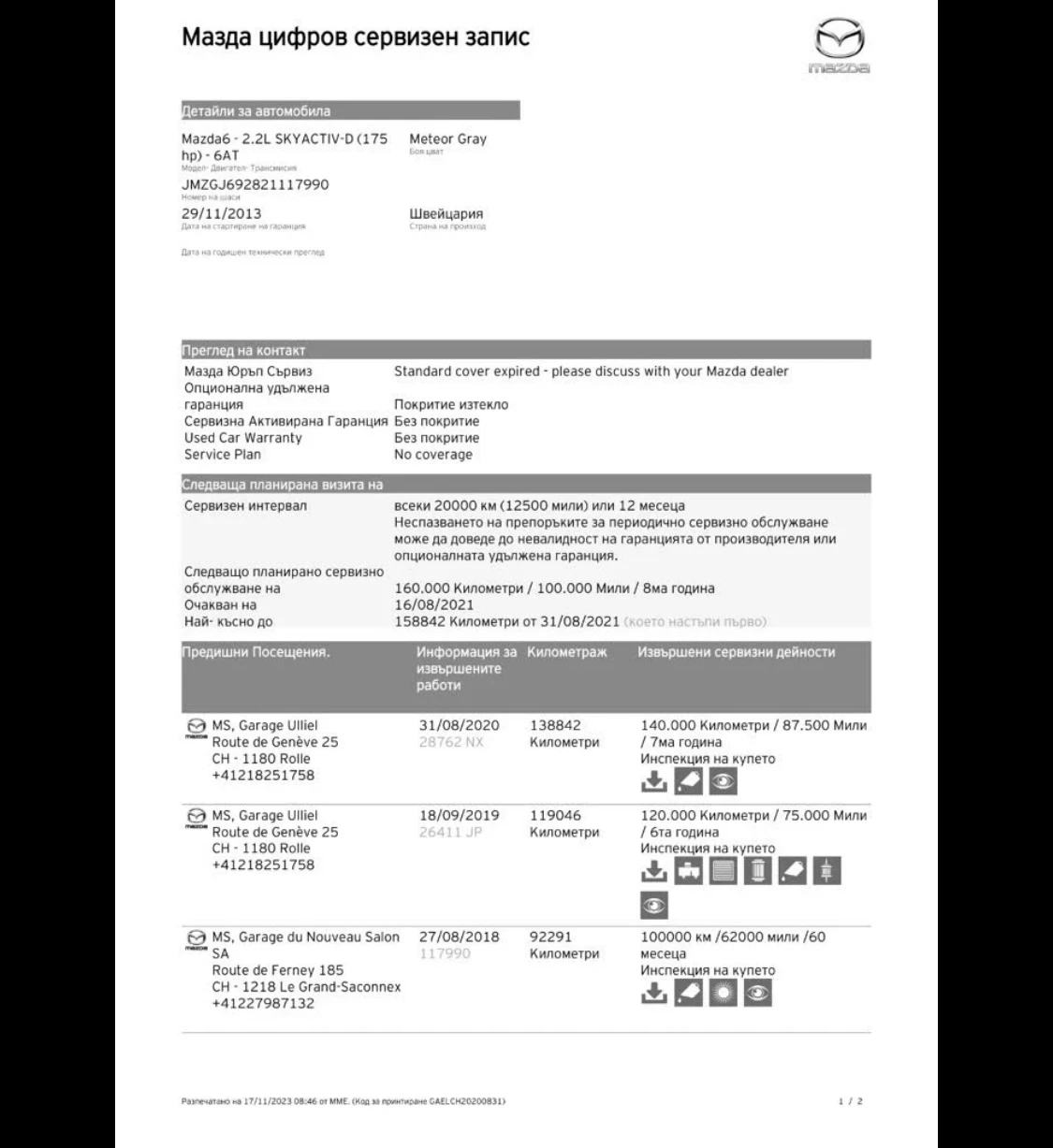 Mazda 6  - изображение 10