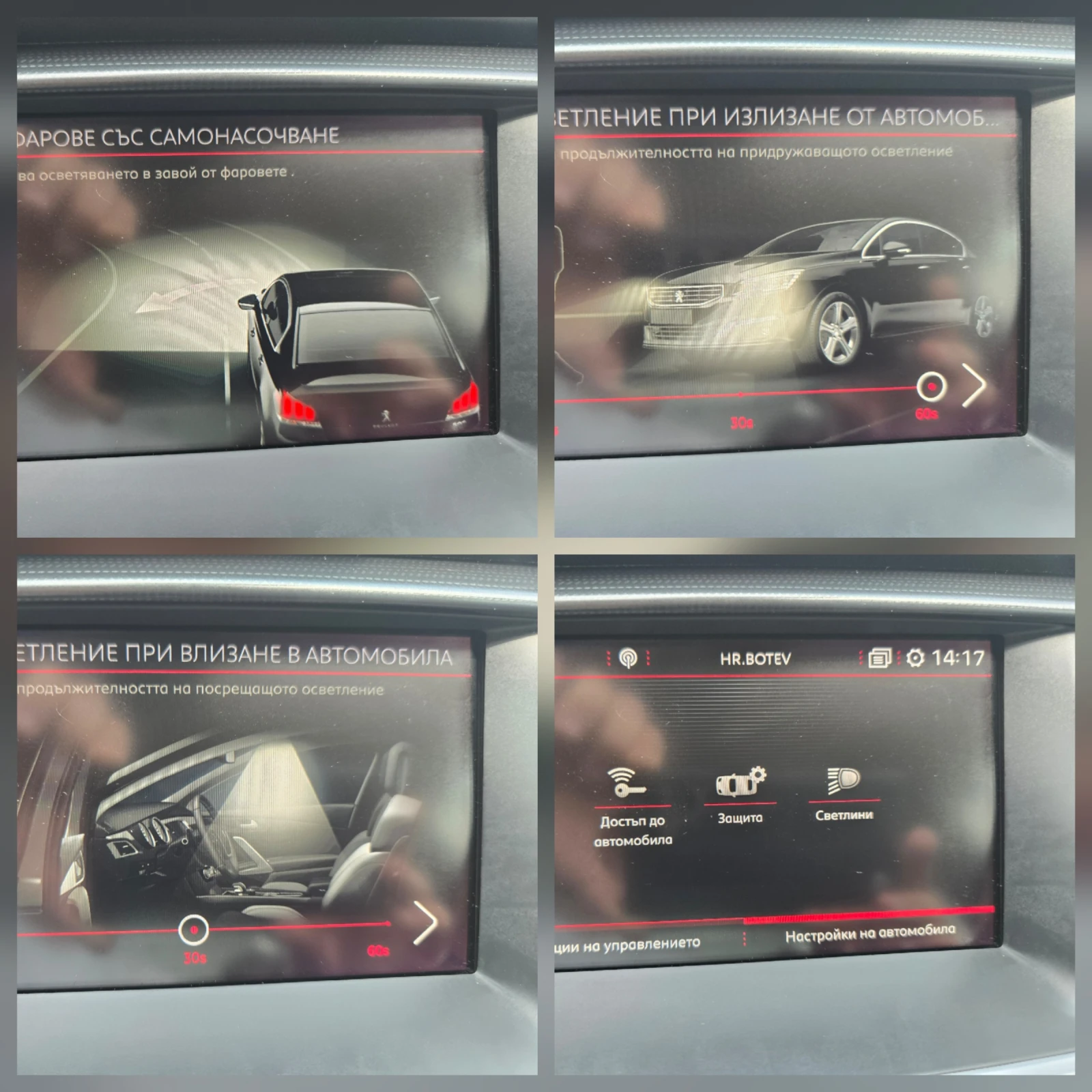 Peugeot 508 FACELIFT* 2.0HDI * 180к.с* GT LINE , снимка 15 - Автомобили и джипове - 54755540