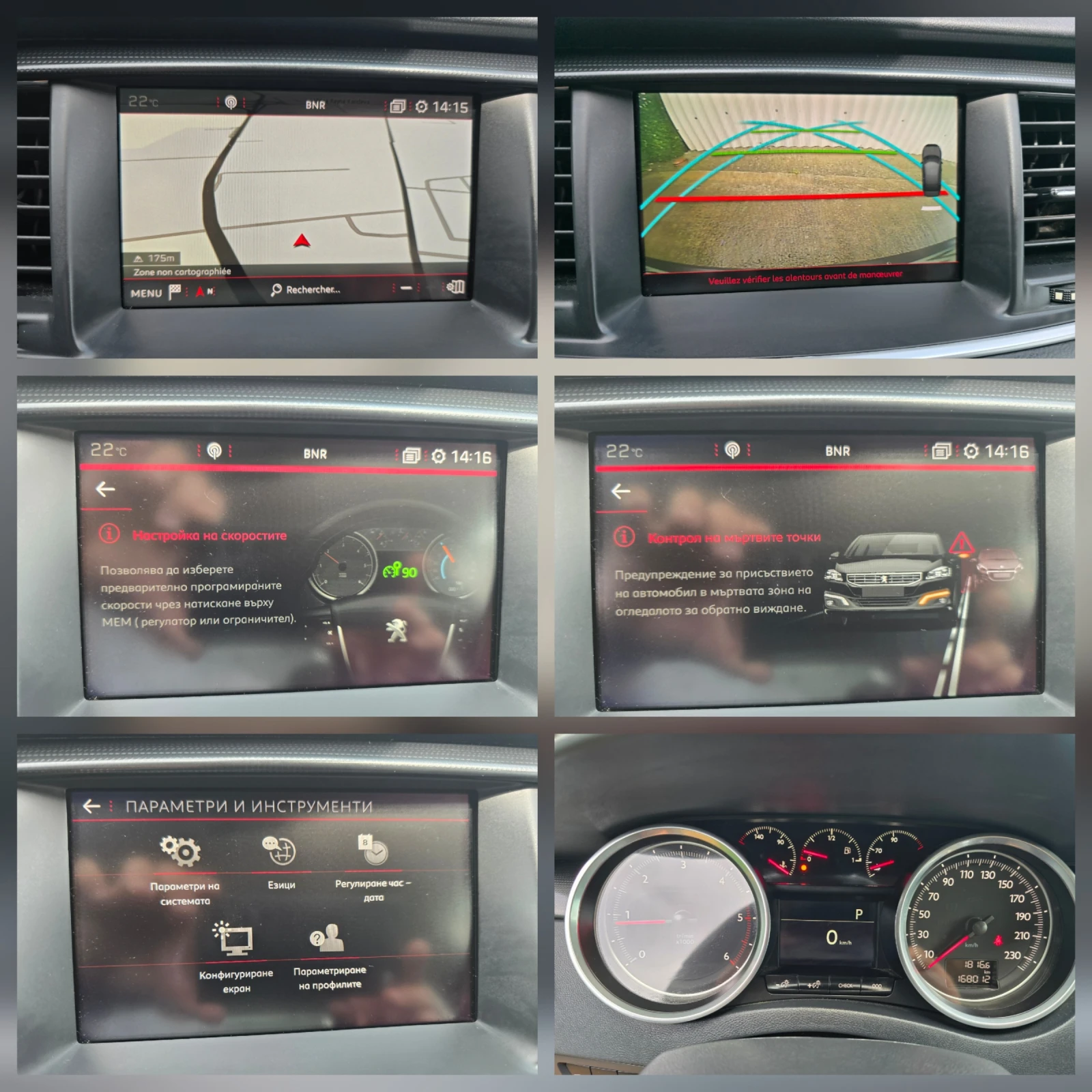 Peugeot 508 FACELIFT* 2.0HDI * 180к.с* GT LINE , снимка 14 - Автомобили и джипове - 54755540