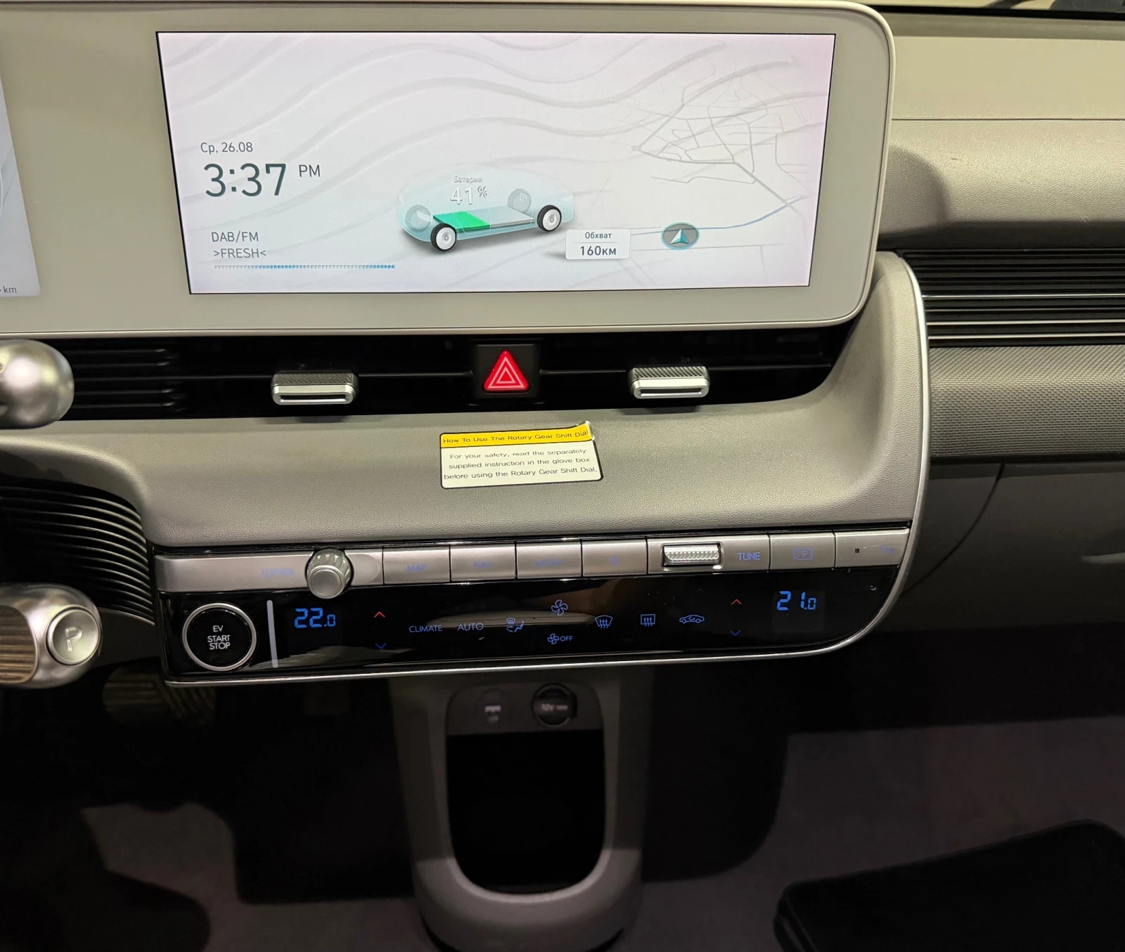 Hyundai Ioniq 5 Lounge | Mobile.bg � ����������� 11