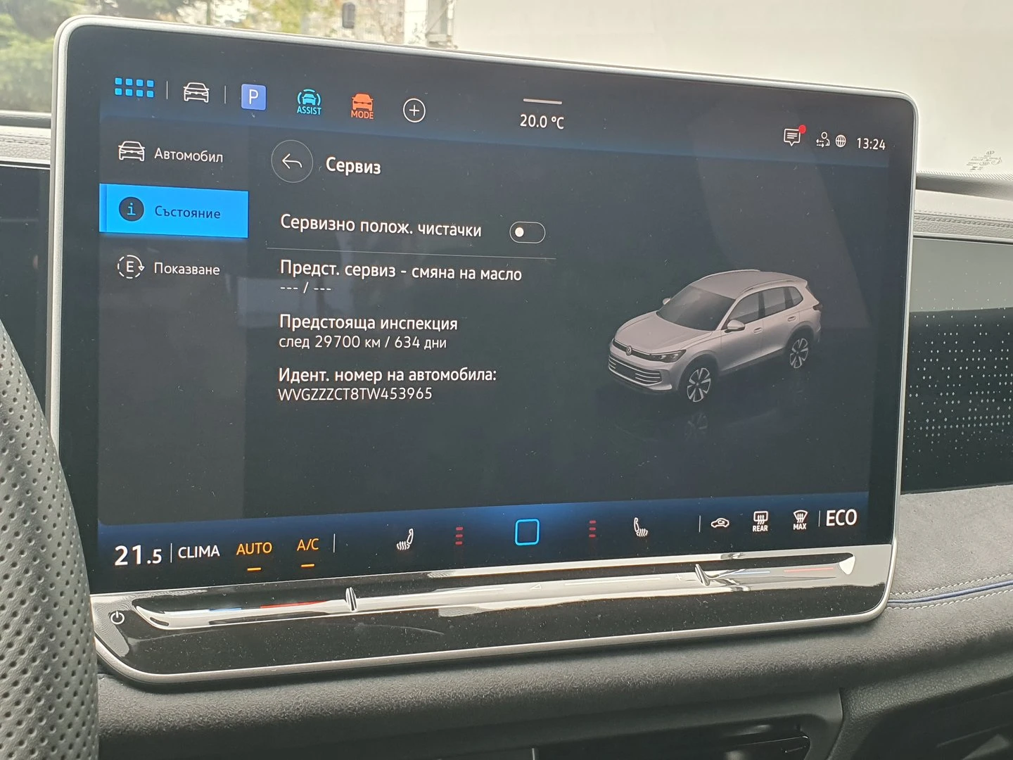 VW Tiguan, снимка 12 - Автомобили и джипове - 56438866