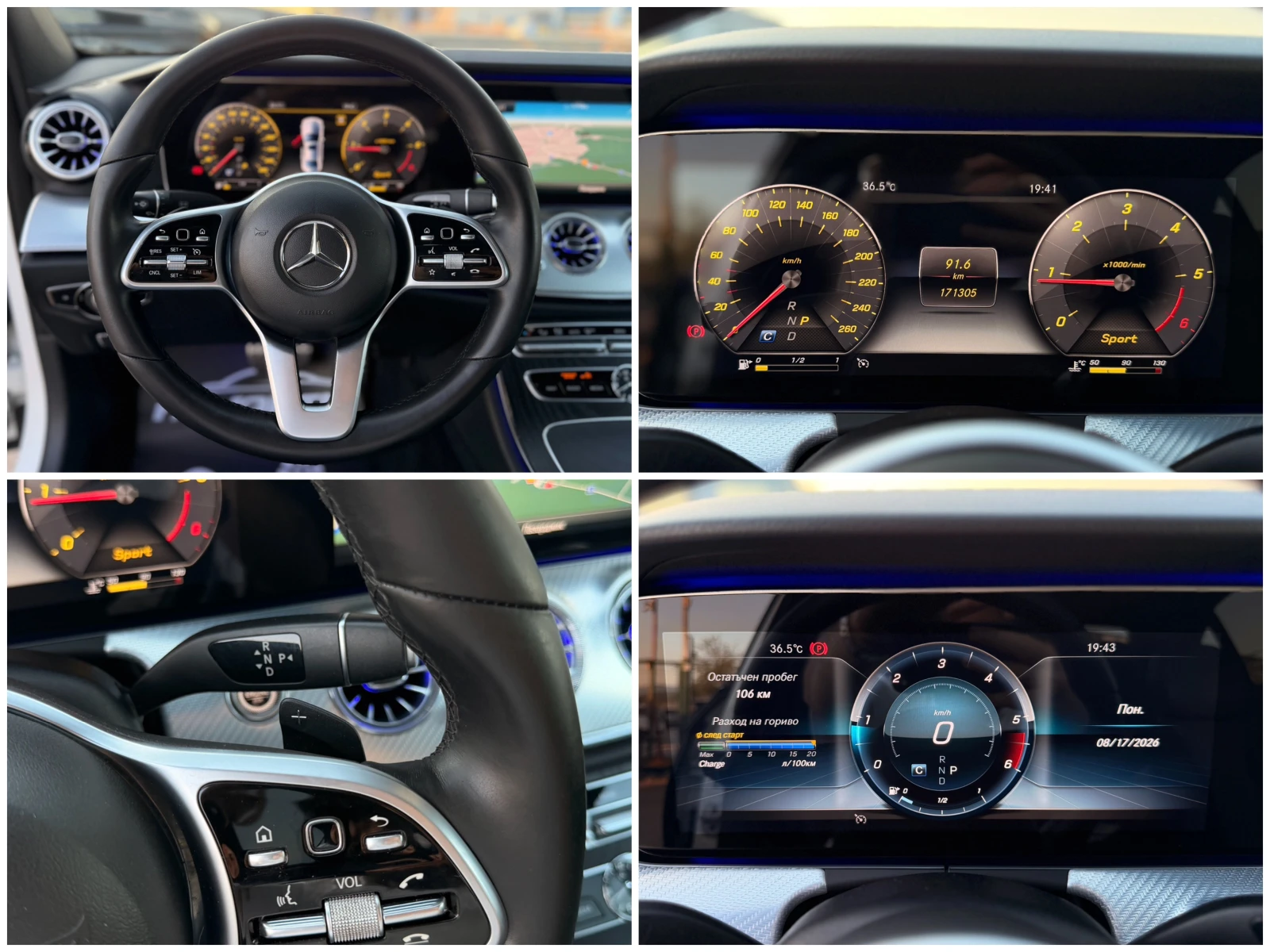 Mercedes-Benz E 220 d= BRABUS= 9G-TRONIC= DIGITAL COCPIT=  | Mobile.bg � ����������� 16