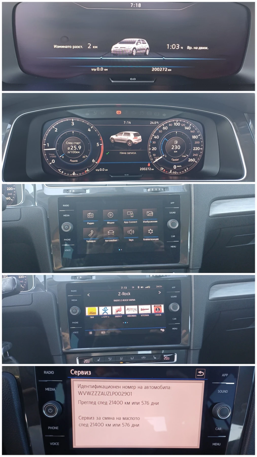 VW Golf 7.5 DIGITAL, снимка 15 - Автомобили и джипове - 55896150