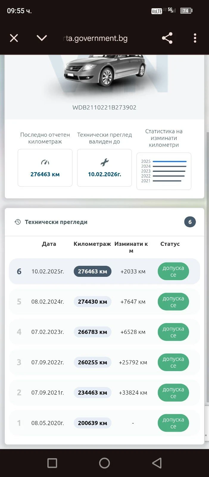 Mercedes-Benz E 320, снимка 16 - Автомобили и джипове - 56171147