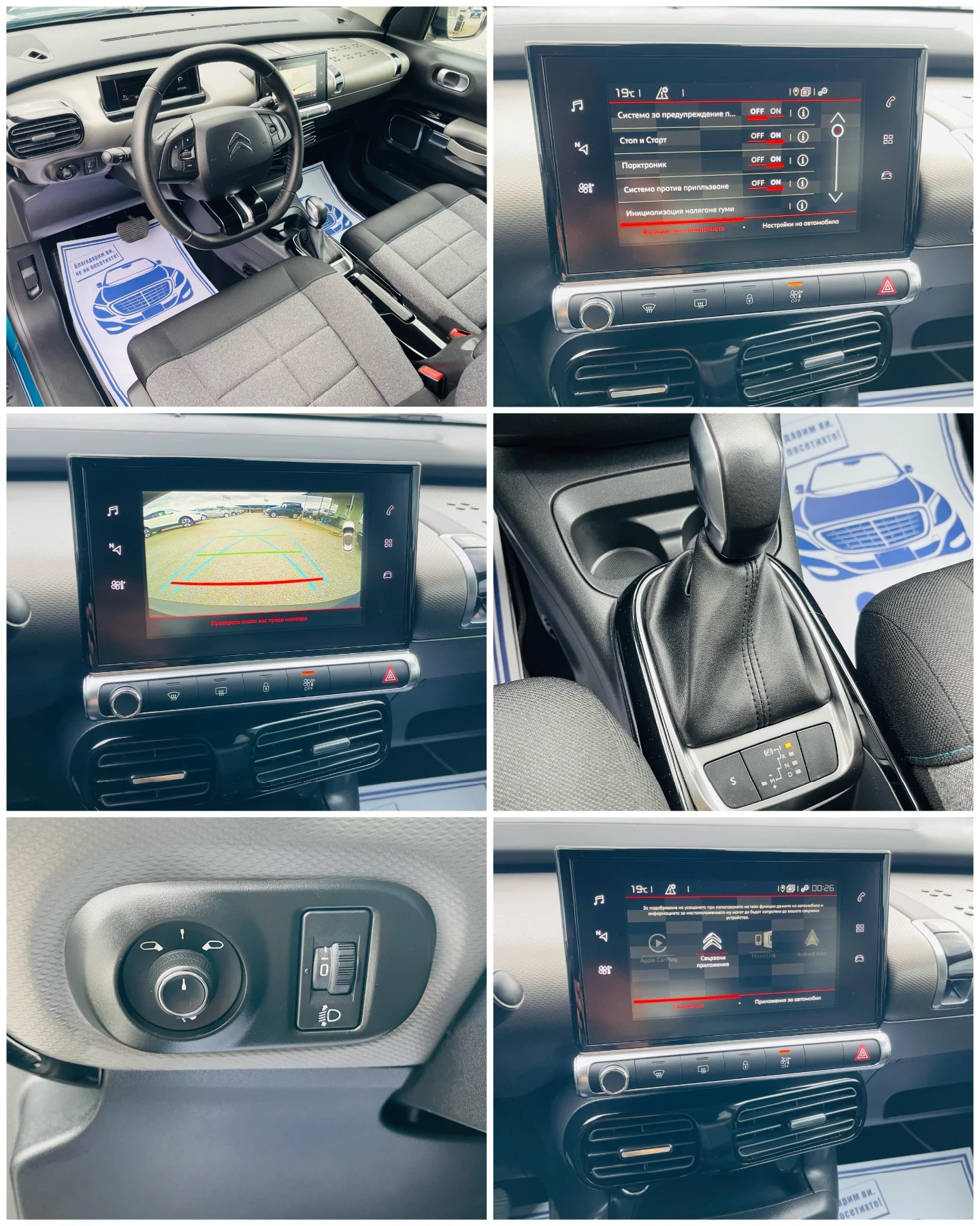 Citroen C4 Cactus 1.2 e-THP * Автомат* Камера* Сервизна история* , снимка 12 - Автомобили и джипове - 56275973