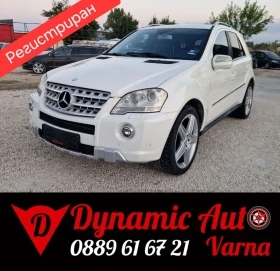 Mercedes-Benz ML 320 Регистриран /Обслужен /Лизинг , снимка 1